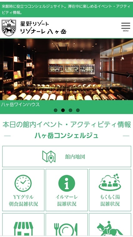 リゾナーレ八ヶ岳 もくもく湯 に行ってみた実際の感想 ぴくみんの旅日記
